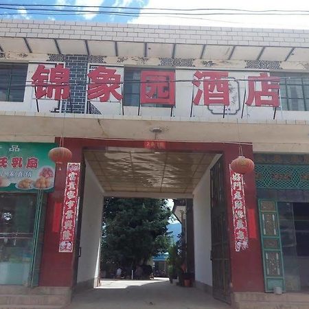 Shuanglang Jinxiangyuan Hotel Dali Shuanglang Exterior foto